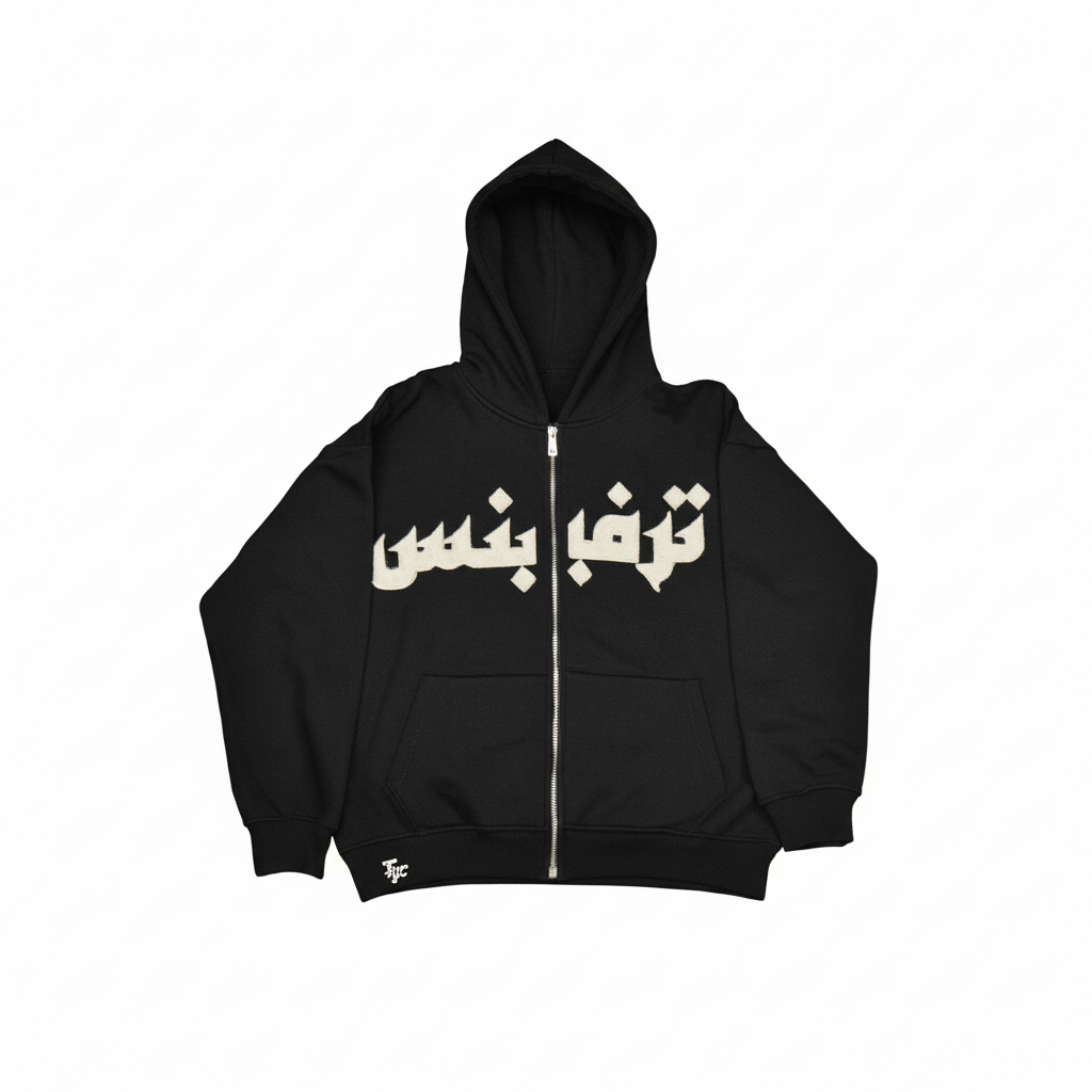 Black hoodie with white text on a white background